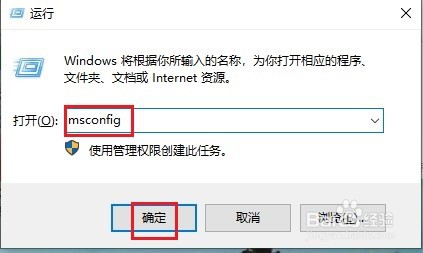 win10系统如何进入安全模式