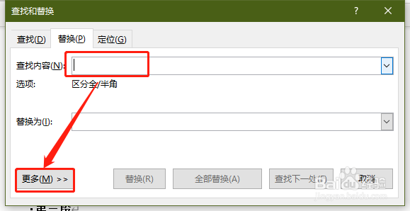 Word 365如何批量删除多余回车符？
