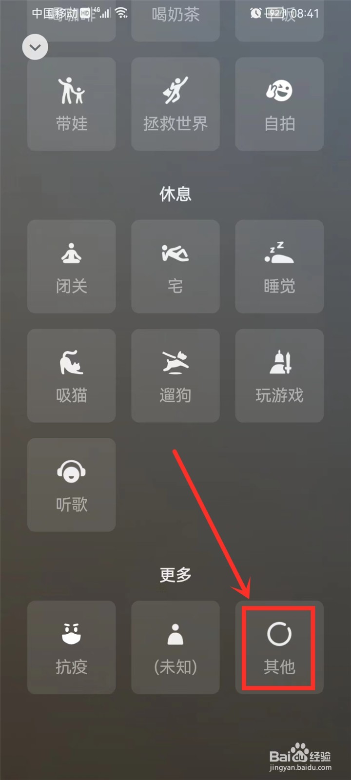 微信状态词怎么放表情包