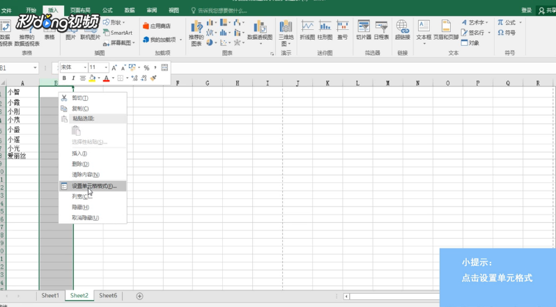 如何快速的在Excel表格中输入工号