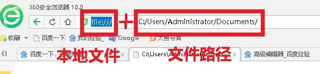 如何用浏览器打开本地图片
