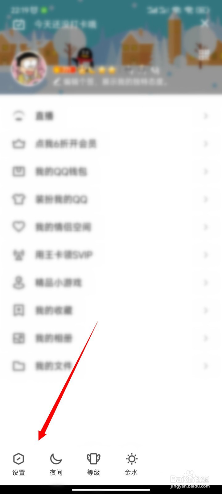 怎么取消别人扫码登录我王者账号