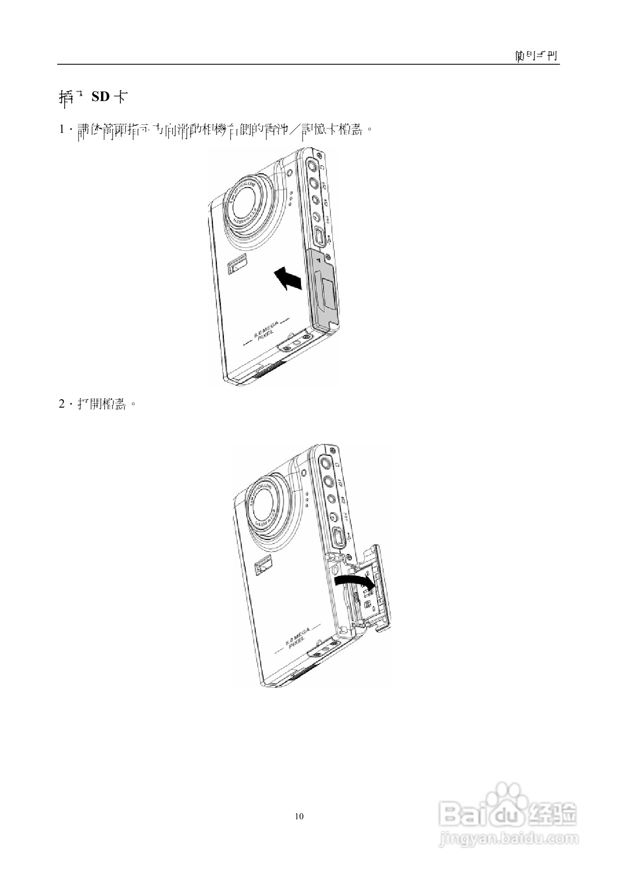 15 in 1多媒體播放器使用手册:[1]