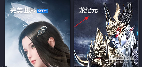 龙纪元怎样在电脑上玩