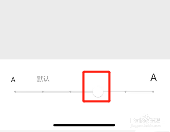 微博在哪里修改字号大小