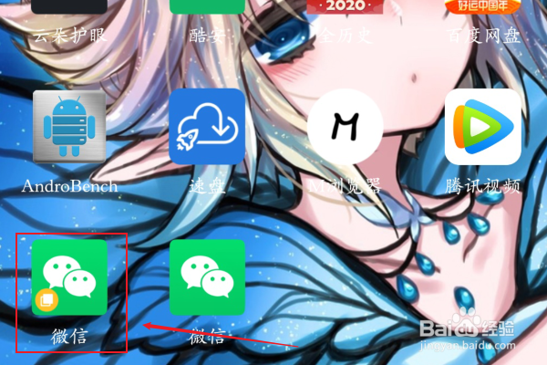 华为手机怎么双开微信