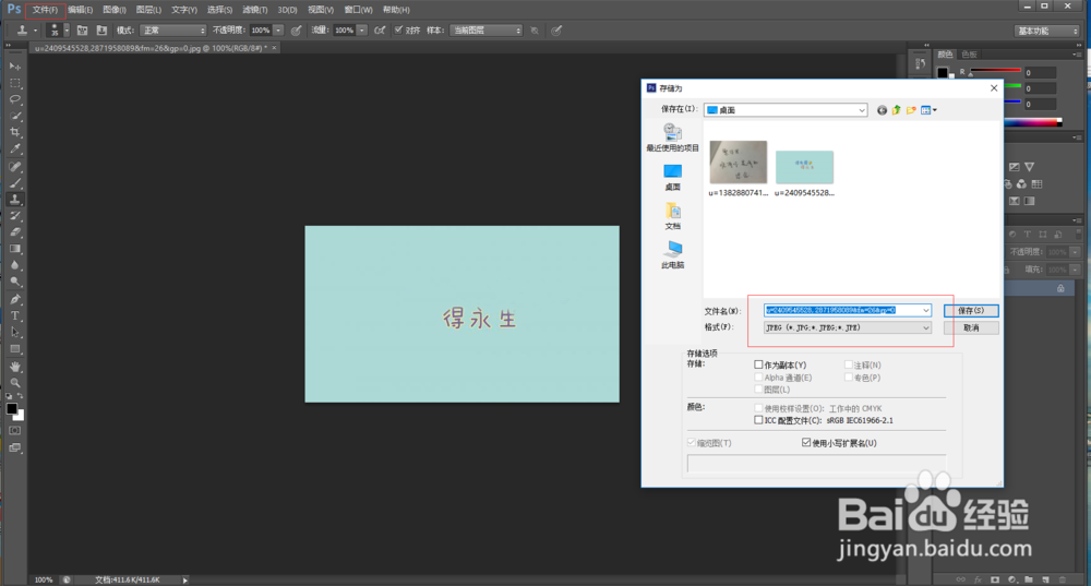 怎样用PS去掉图片上的文字?
