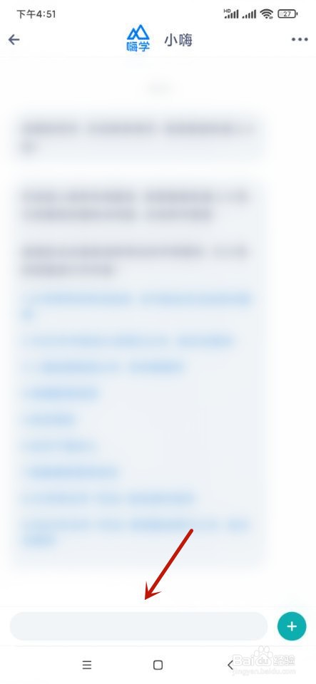 嗨学课堂如何联系人工客服？