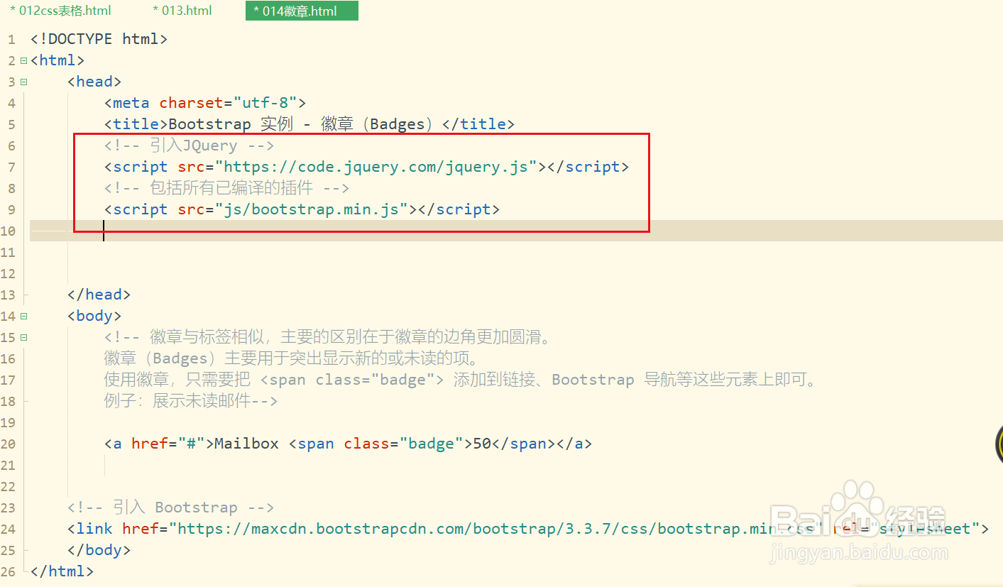 Bootstrap中徽章（badge）如何使用