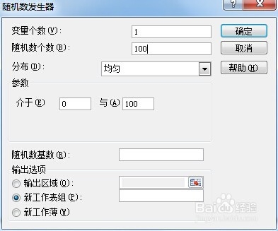 利用Excel生成随机数