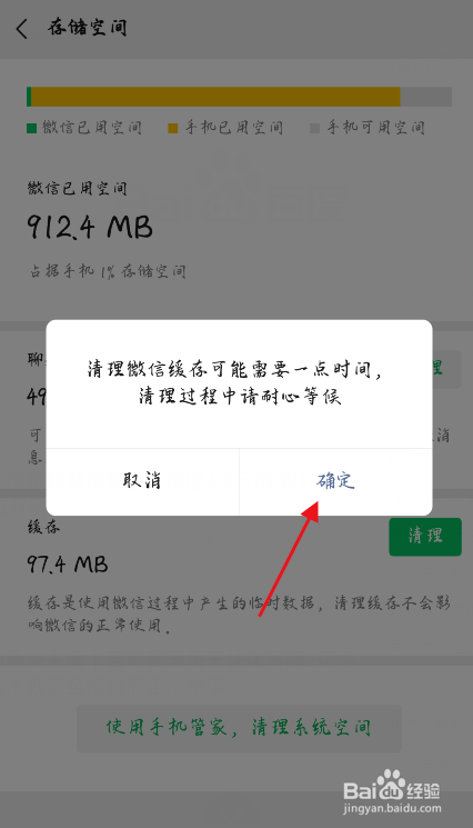 微信如何只清理缓存？