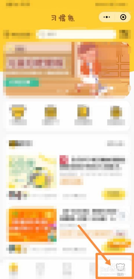 习惯熊如何查询提现记录