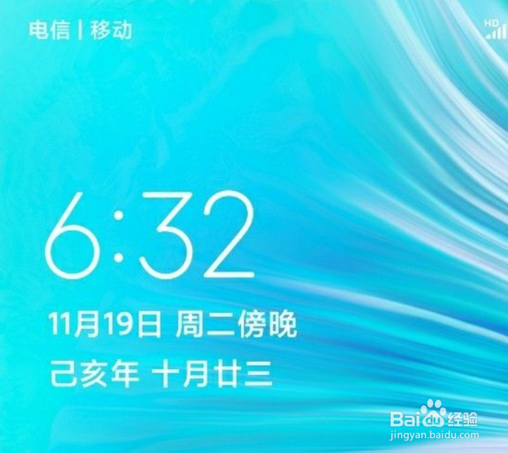 小米手机CC9e锁屏如何显示农历