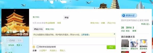 怎么在新浪发布新闻