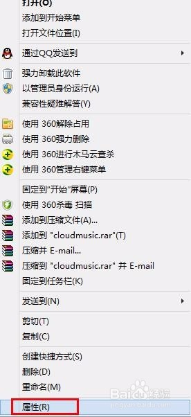怎样更改电脑文件夹的图标