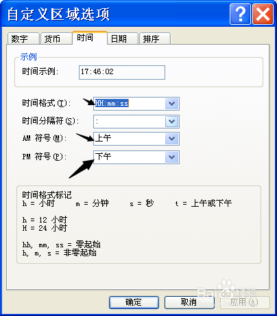 教你电脑右下角显示你的名字