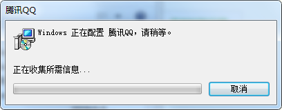 卸载腾讯软件QQ