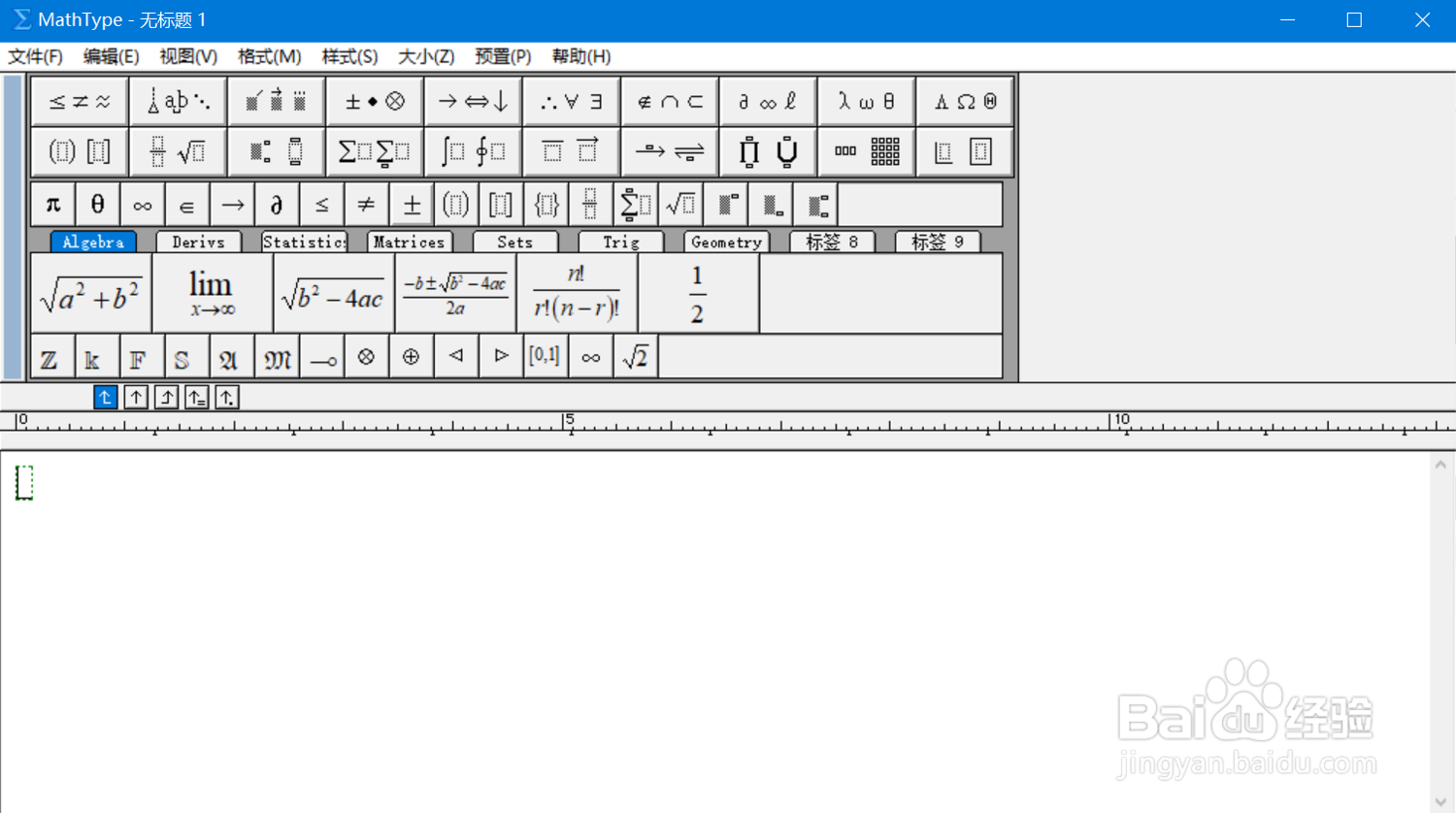 <b>在mathtype中插入白色平行四边形的符号</b>