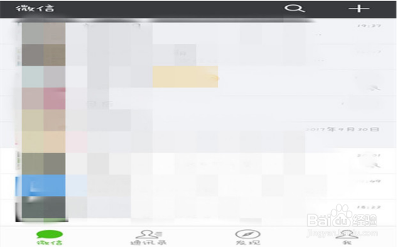 个人微信号怎么修改