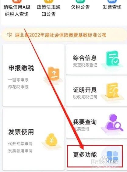 个体户印花税怎么申报