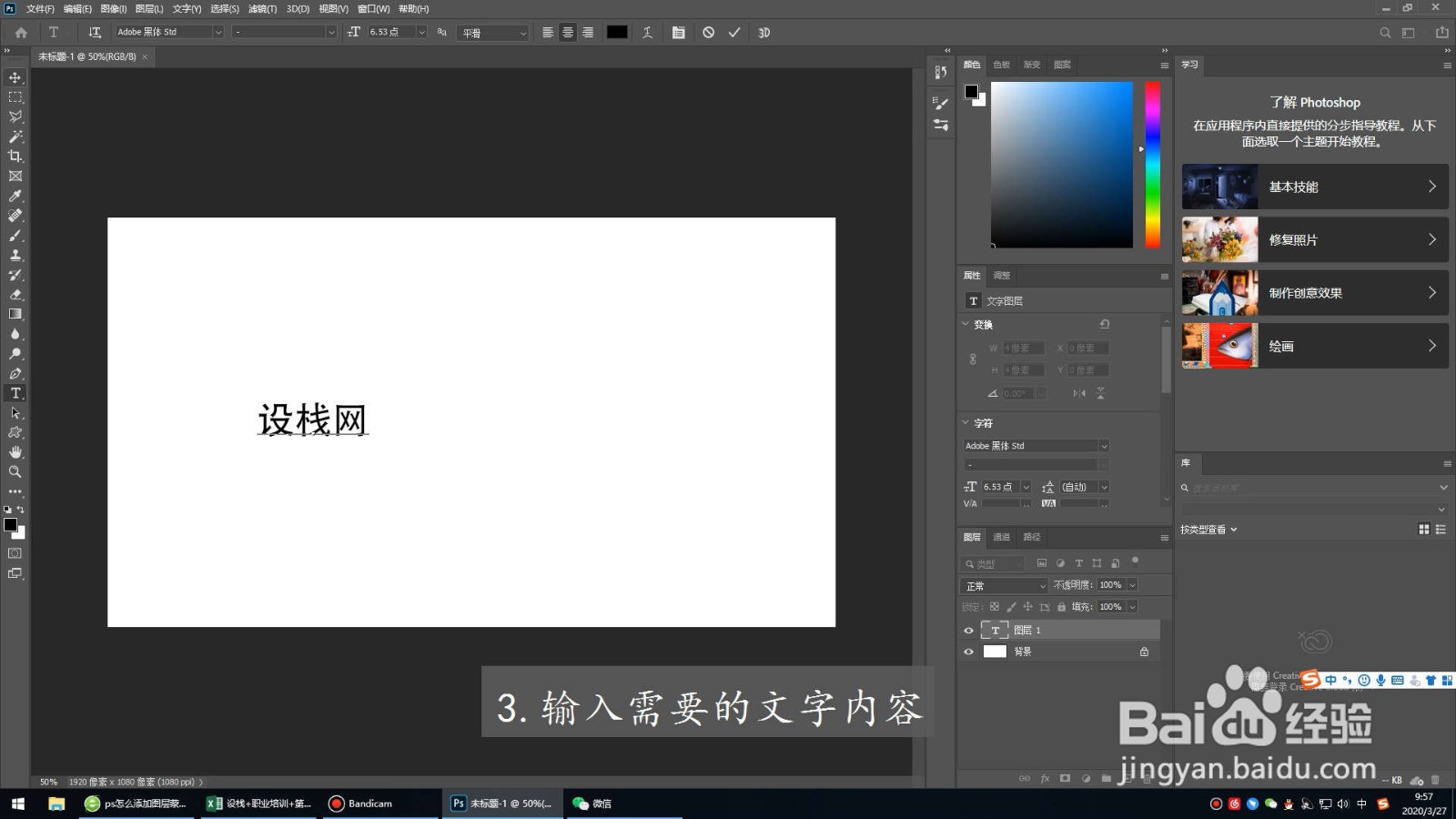 怎么往图片上加字