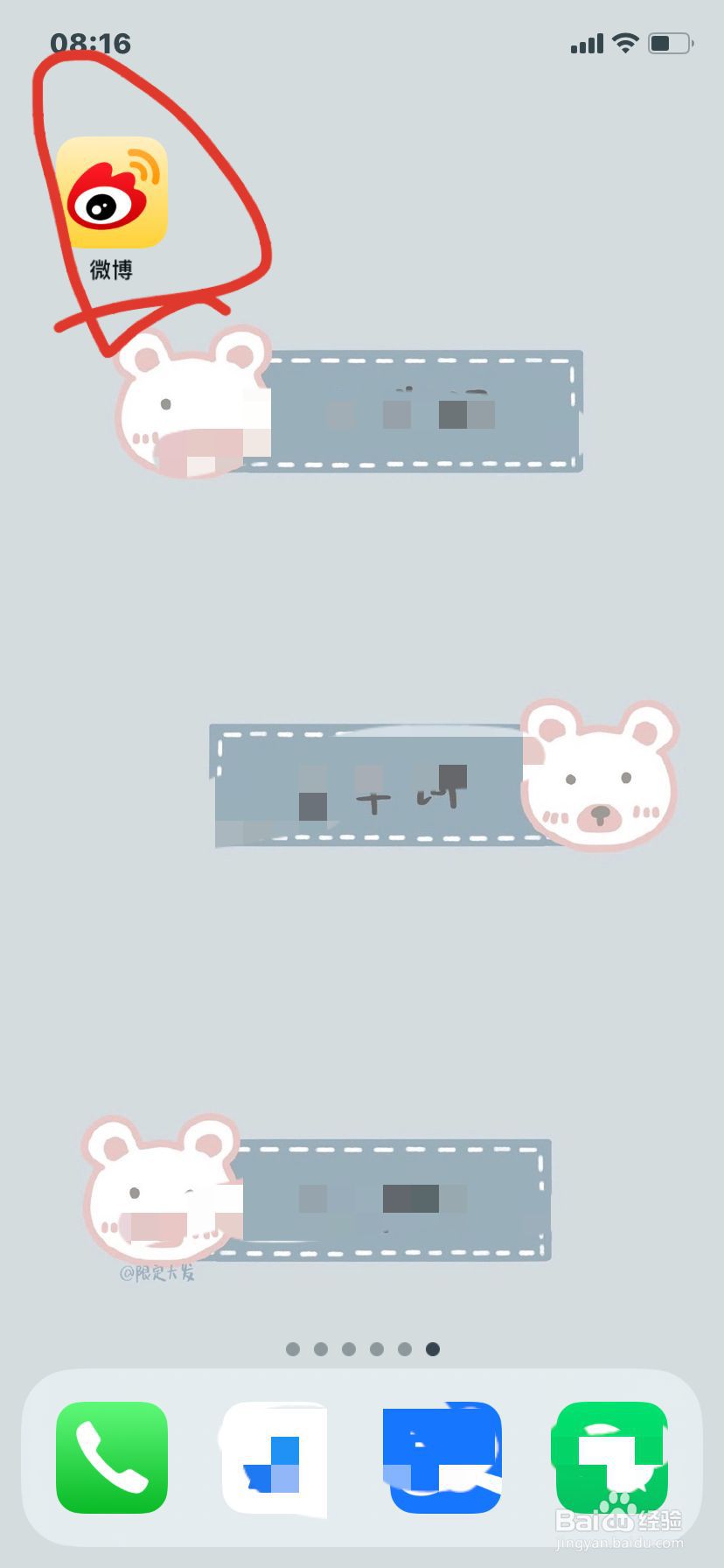 微博怎么进微博安全中心？