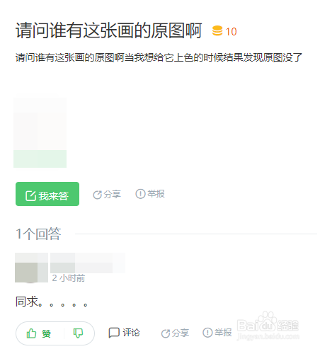 回答问题怎么提高采纳率