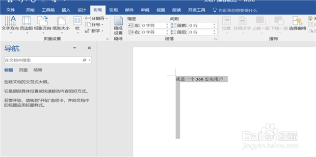 word文档背景颜色怎么去掉