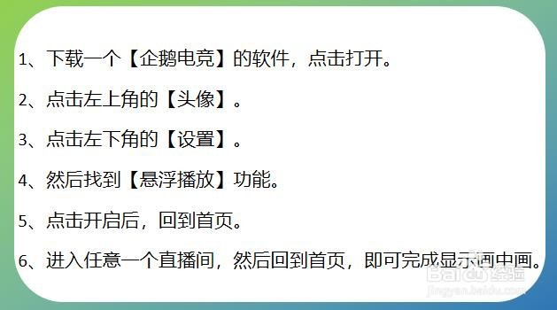 苹果x怎么设置画中画