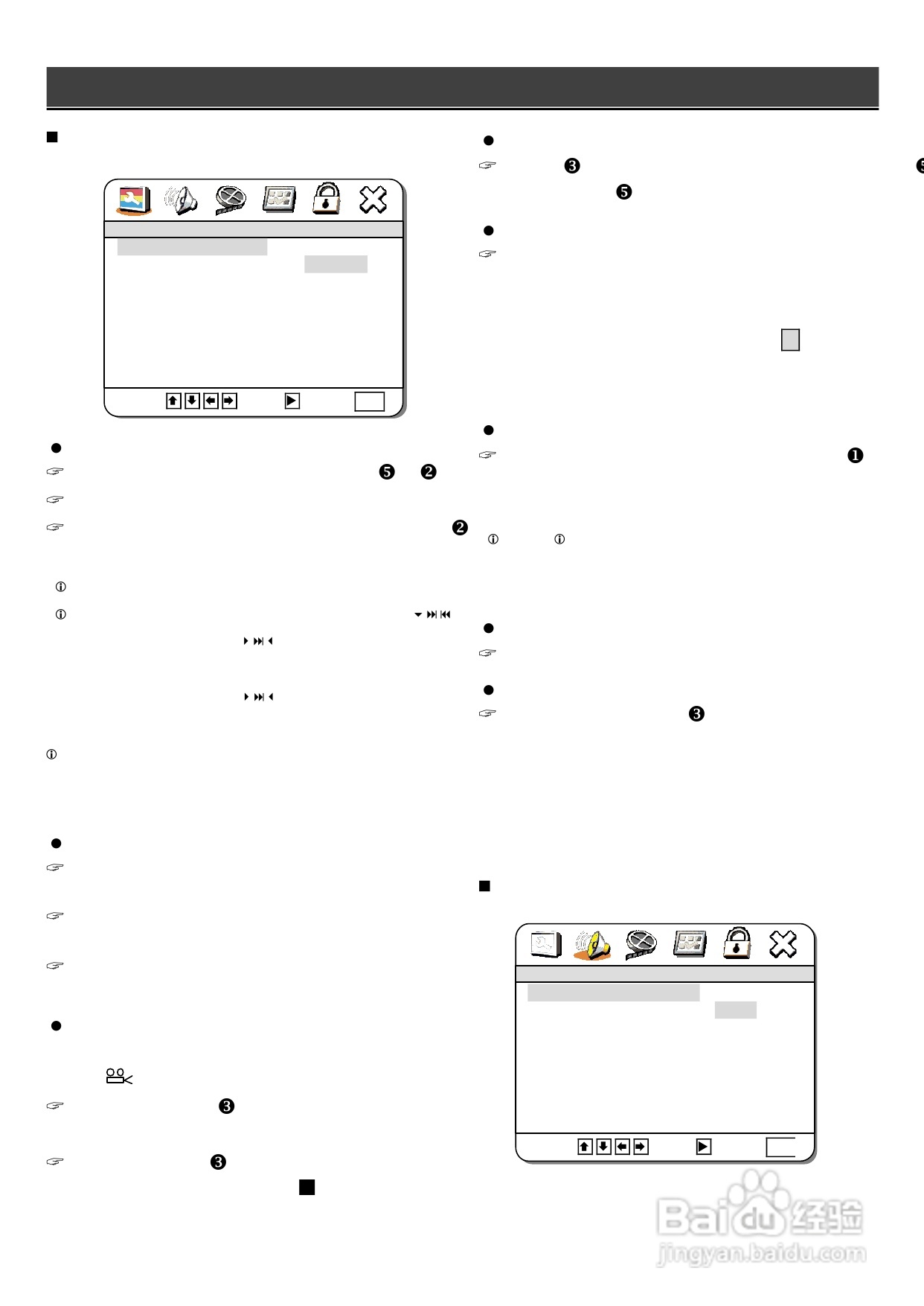 声宝DV-F46(N)型DVD播放机说明书:[2]