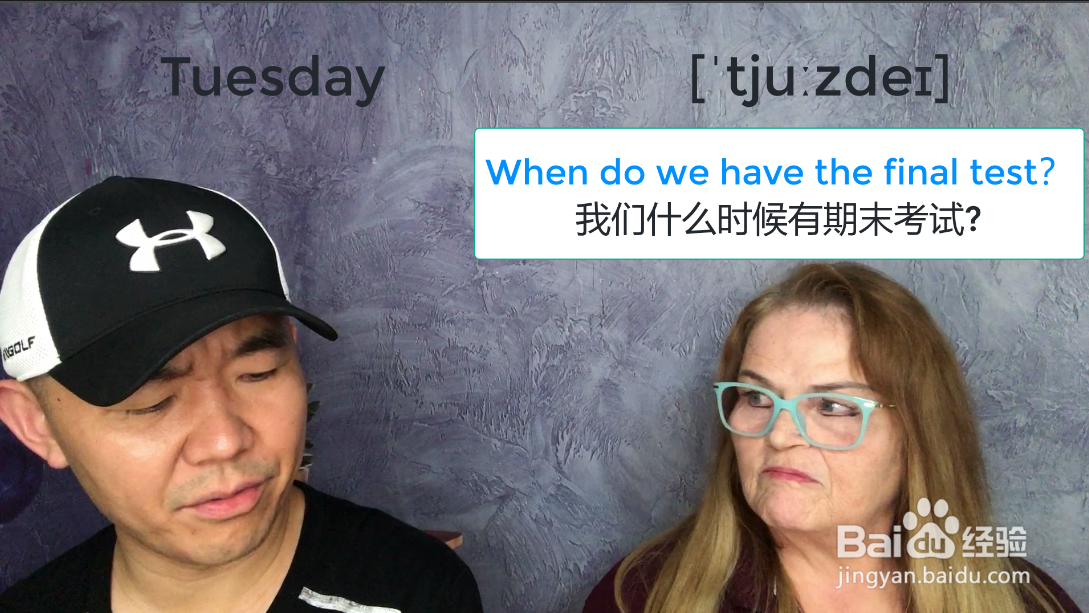 周二用英语怎么说