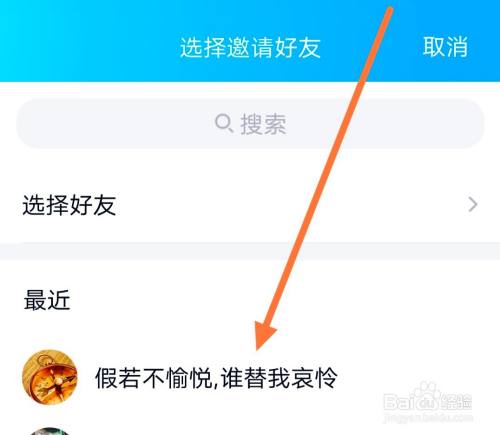 qq怎么添加亲密关系？