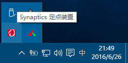 <b>如何关闭任务栏中的Synaptics图标</b>