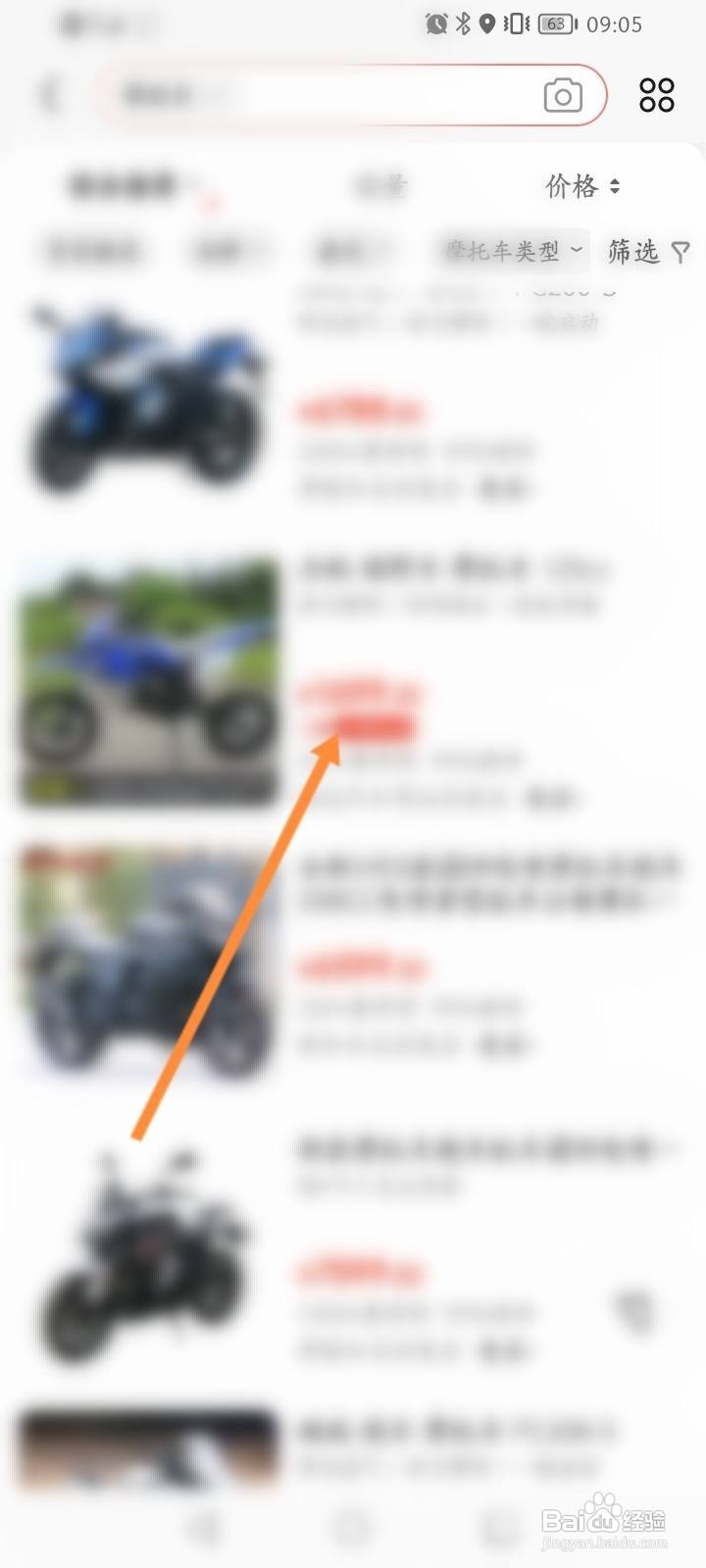 京东怎么分期买摩托车