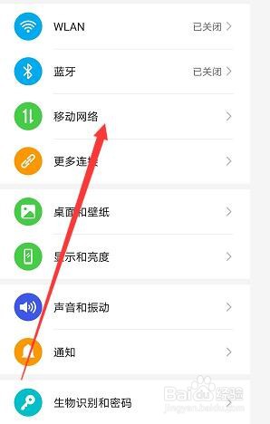 华为mate30热点怎么查看谁连接了