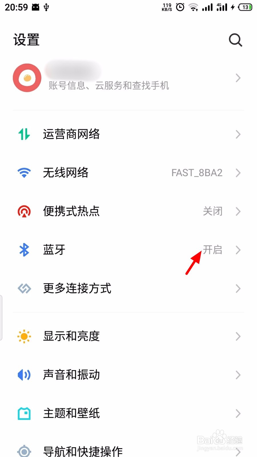 魅族手机怎么取消配对蓝牙