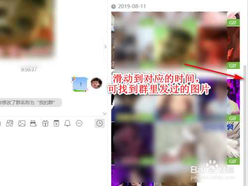 QQ如何快速找到群里发过的图片？