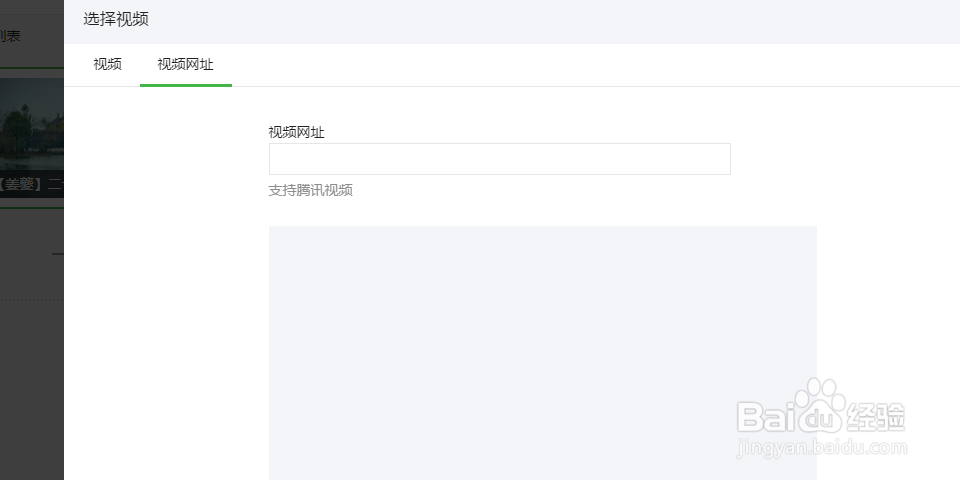 如何实现微信公众的视频上传？