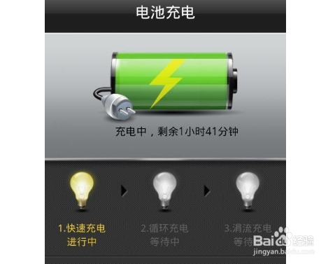 iphone手机电池怎样保养