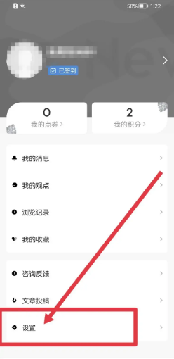新周刊怎么允许WiFi下视频自动播放