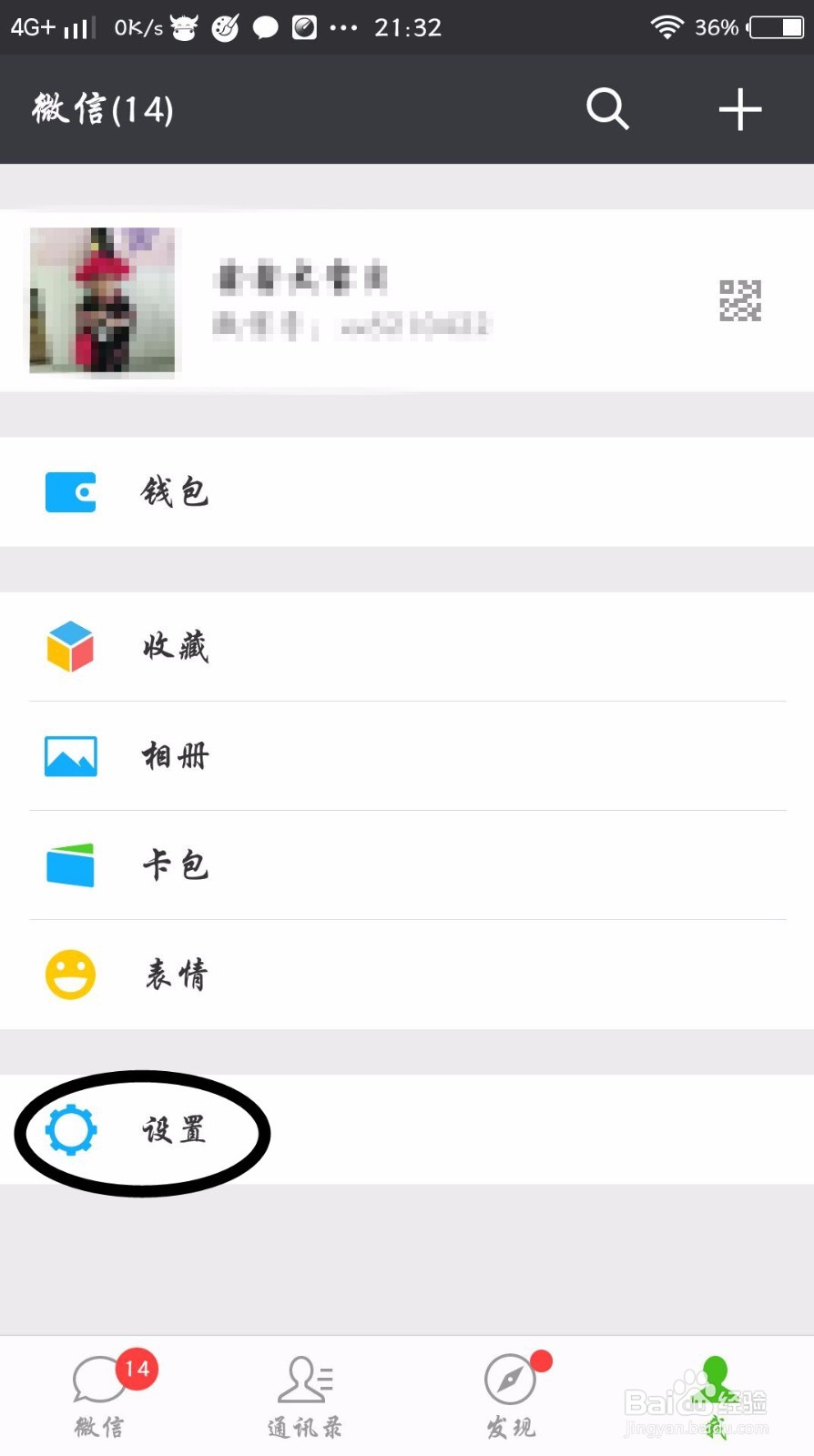 怎么设置不让微信视频自动保存到手机上占内存