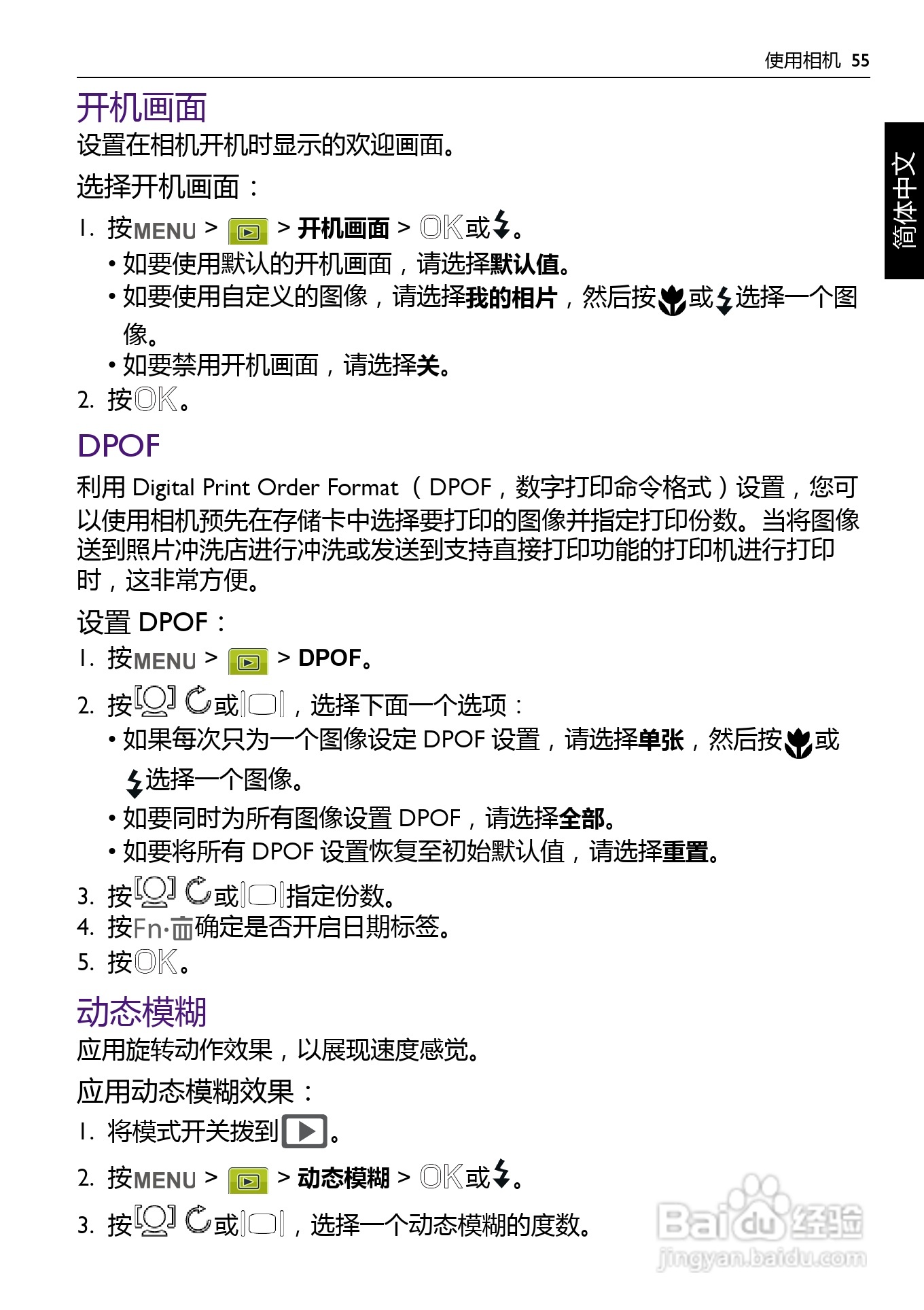 BENQ AC100数码相机使用说明书:[6]