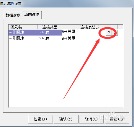 触摸屏给指示灯添加变量方法