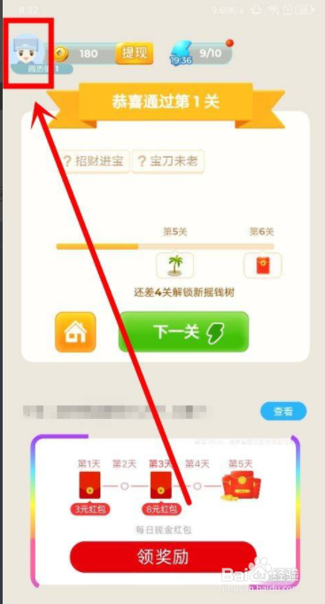 疯狂猜成语中怎么用微信登录