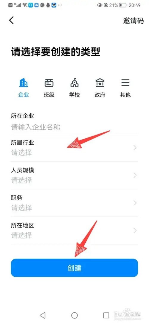 怎样在钉钉创建团队