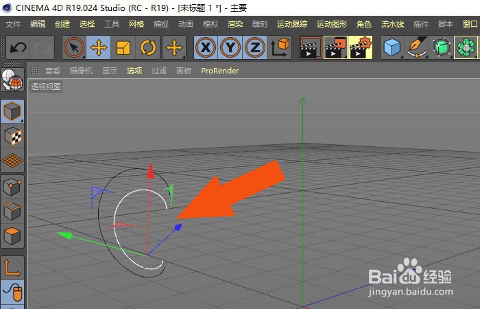 C4D R19软件中怎样修改摆线图形