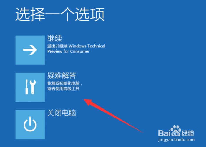 win10怎样进入安全模式