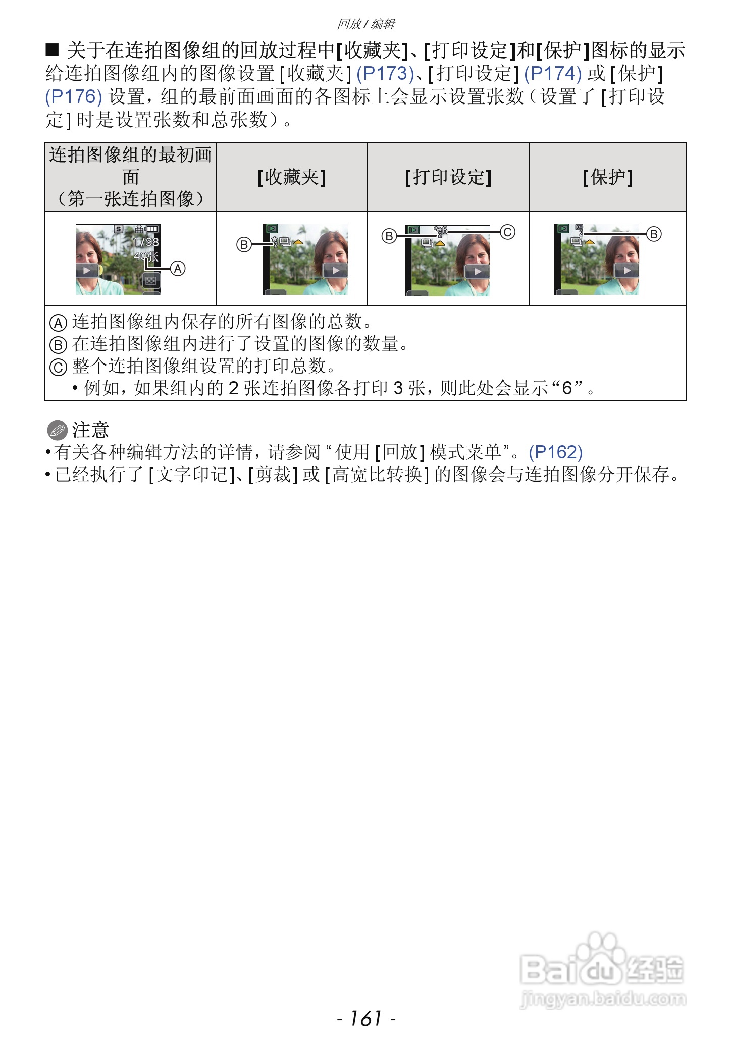 松下DMC-GX1数码相机使用说明书:[17]