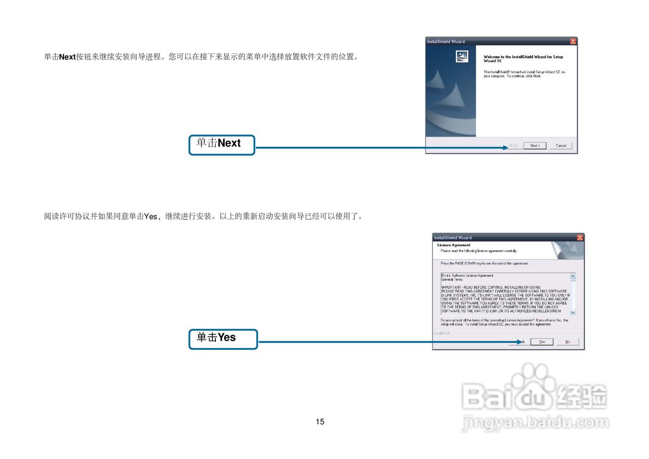 D-Link DCS-2121网络摄像机用户手册:[2]