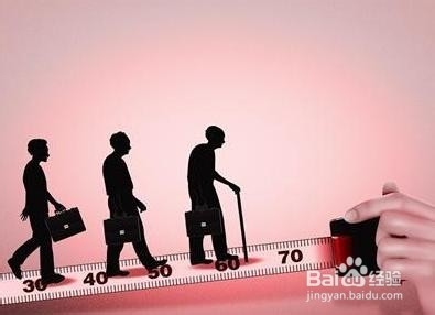 国家法定的退休年龄究竟是多少？